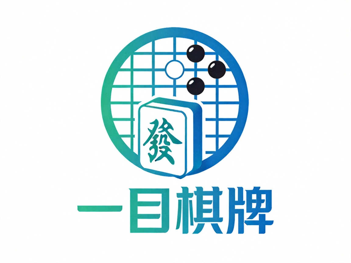 一目棋牌官方Logo